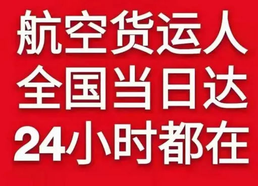 敦煌莫高机场托运货物、航空货运:物流行业各岗位招聘